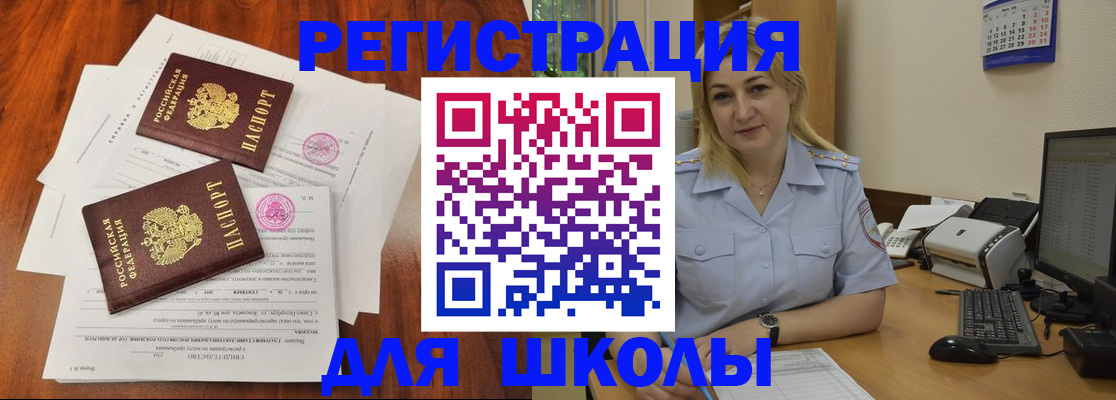 прописка штамп в Трёхгорном