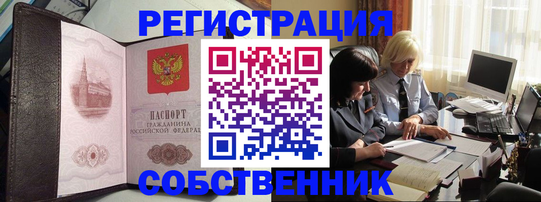 прописка паспорт в Трёхгорном